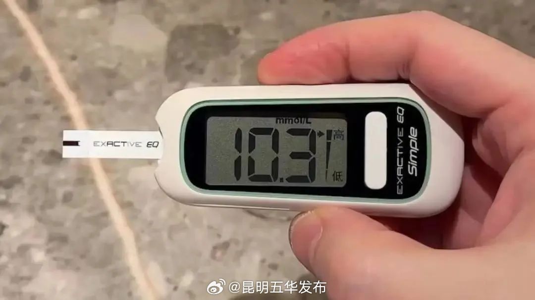 昆明五华发布