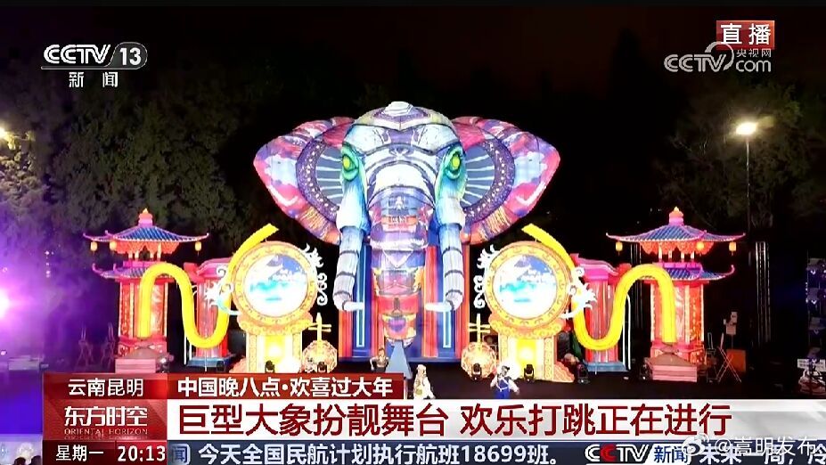 立春游“春城”！央视《东方时空》聚焦昆明大观楼灯会
