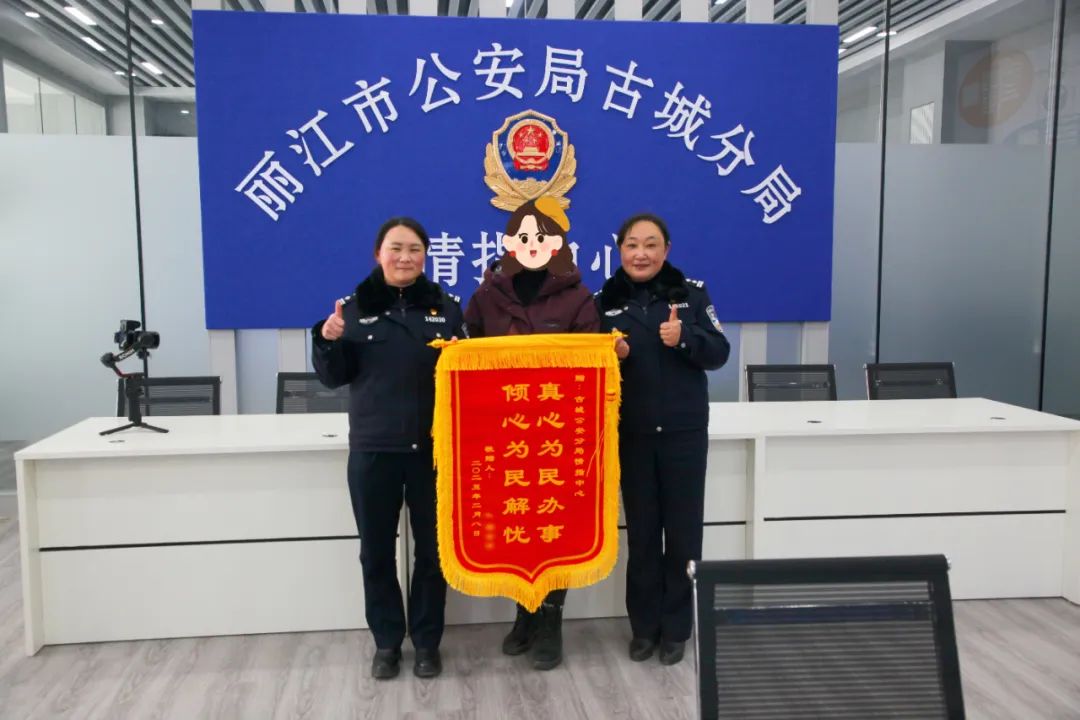 云南丽江警方