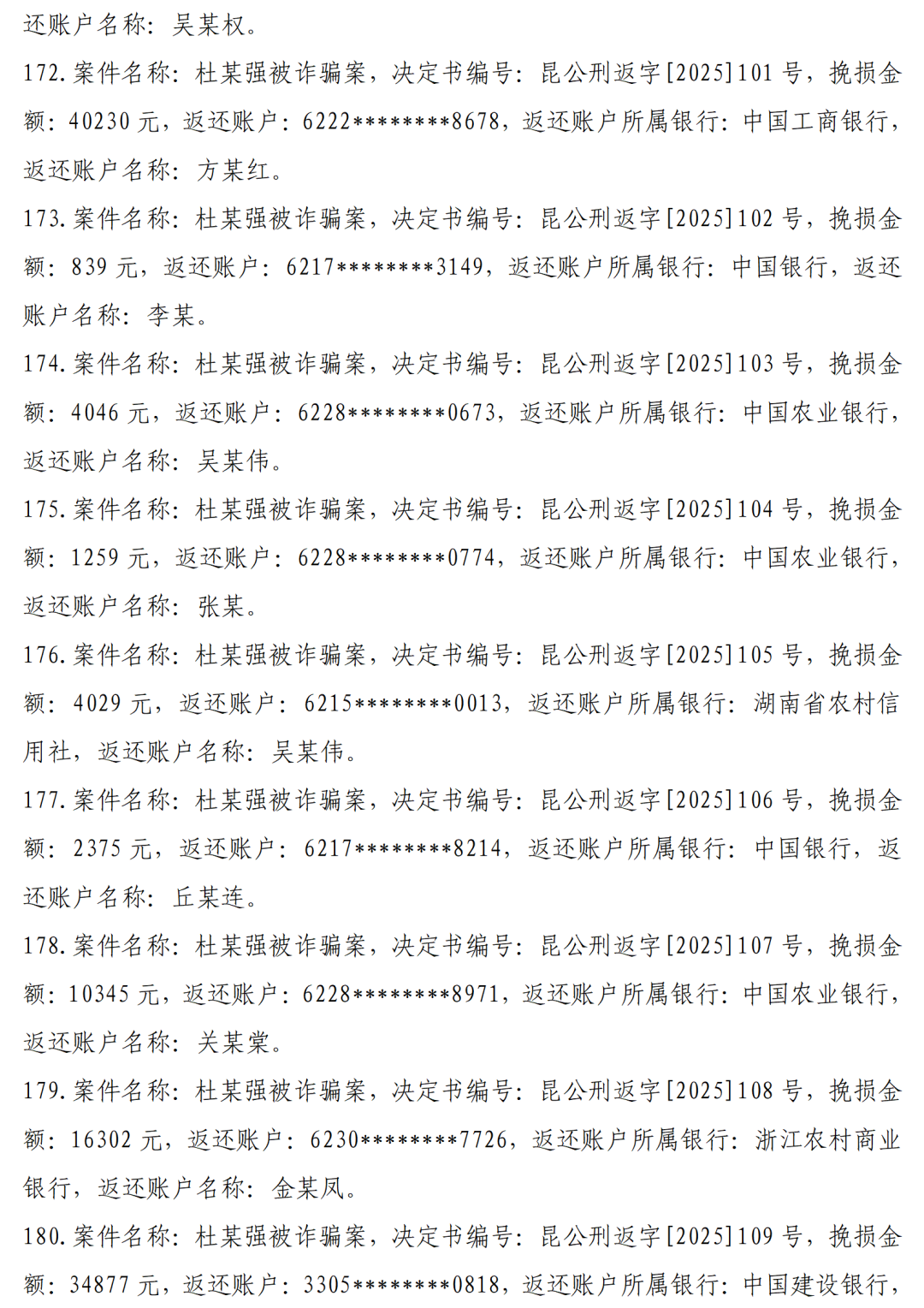 8099999街头巷尾微信