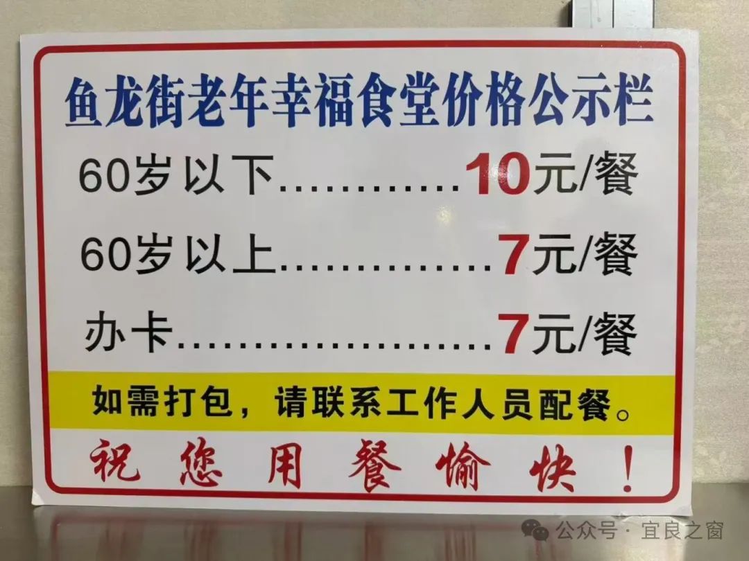 宜良之窗
