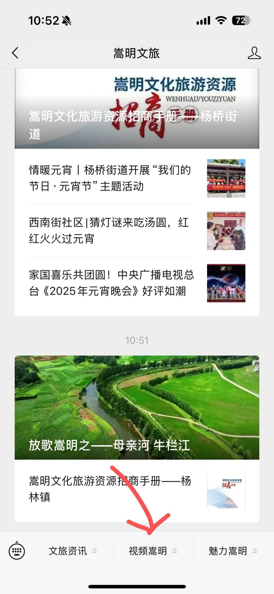 嵩明招商