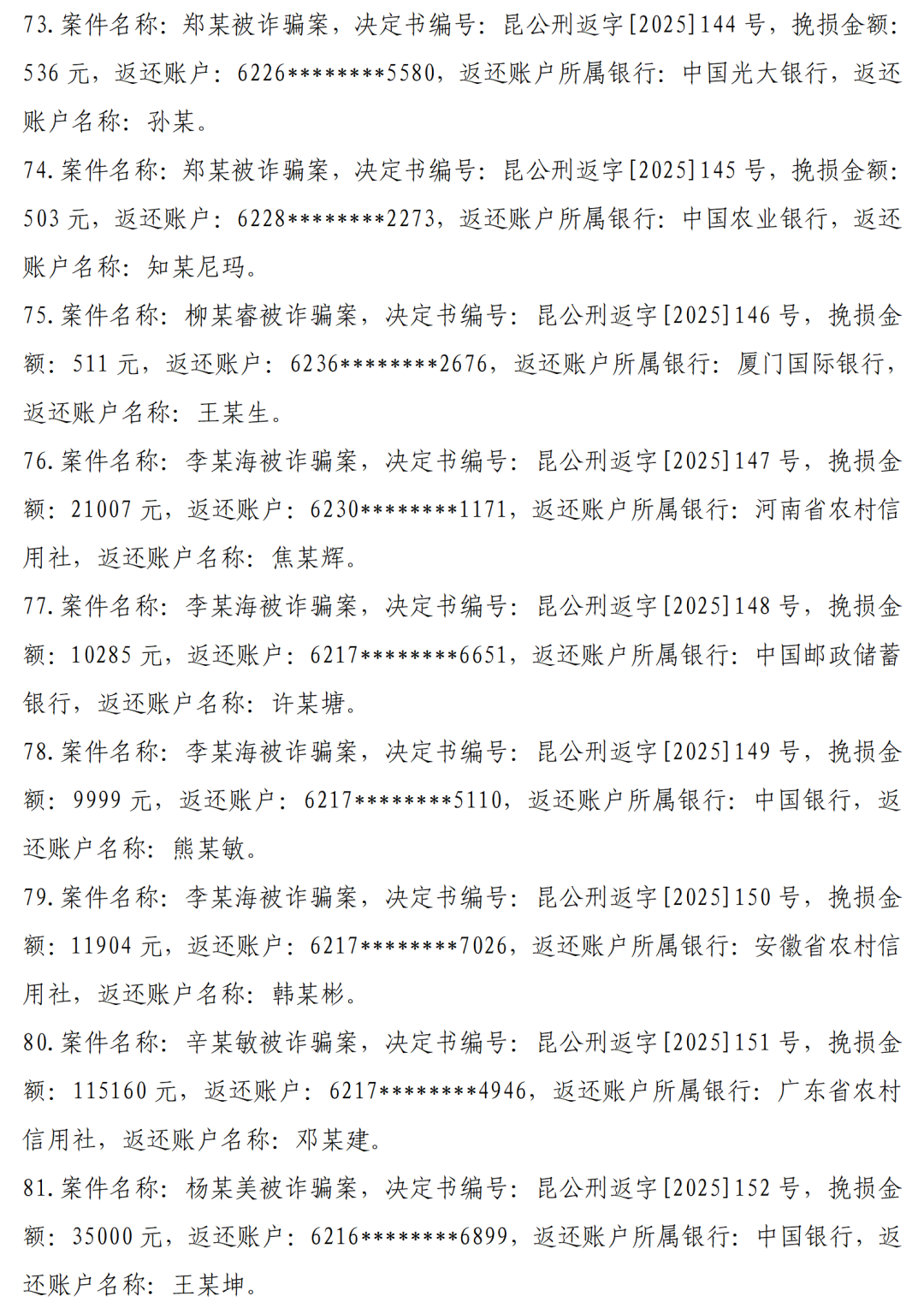 8099999街头巷尾微信