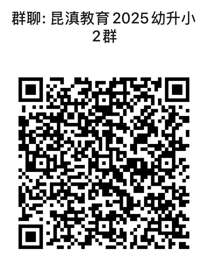 昆滇教育