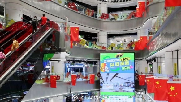 昆明信息港微博