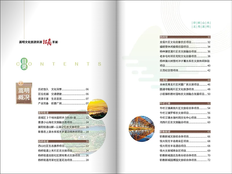 嵩明招商