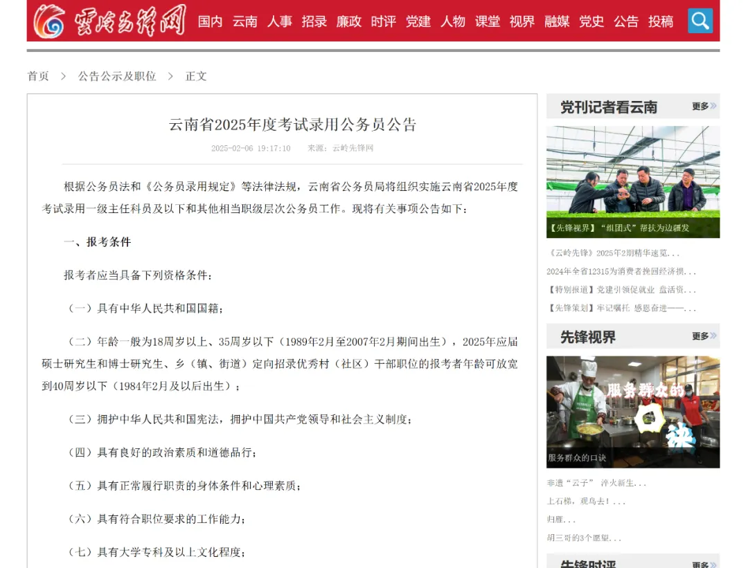 昆明广播电视台经济生活频道