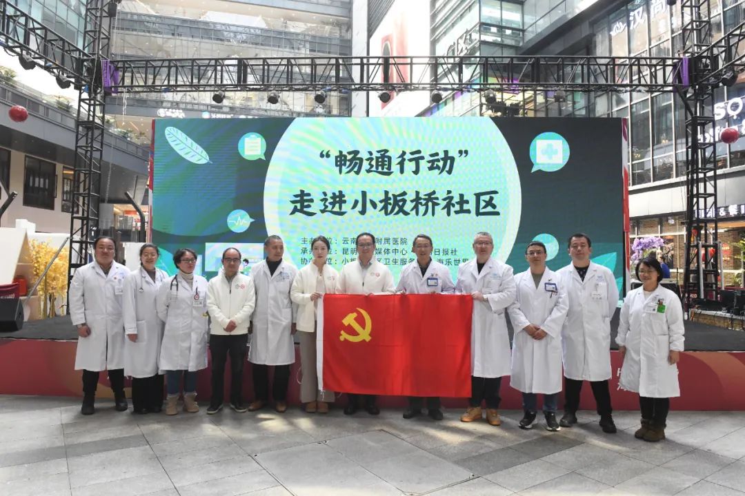 健康昆明