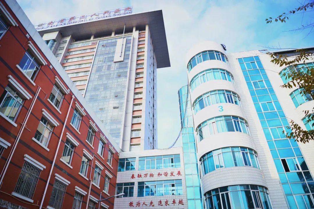 云南省第三人民医院