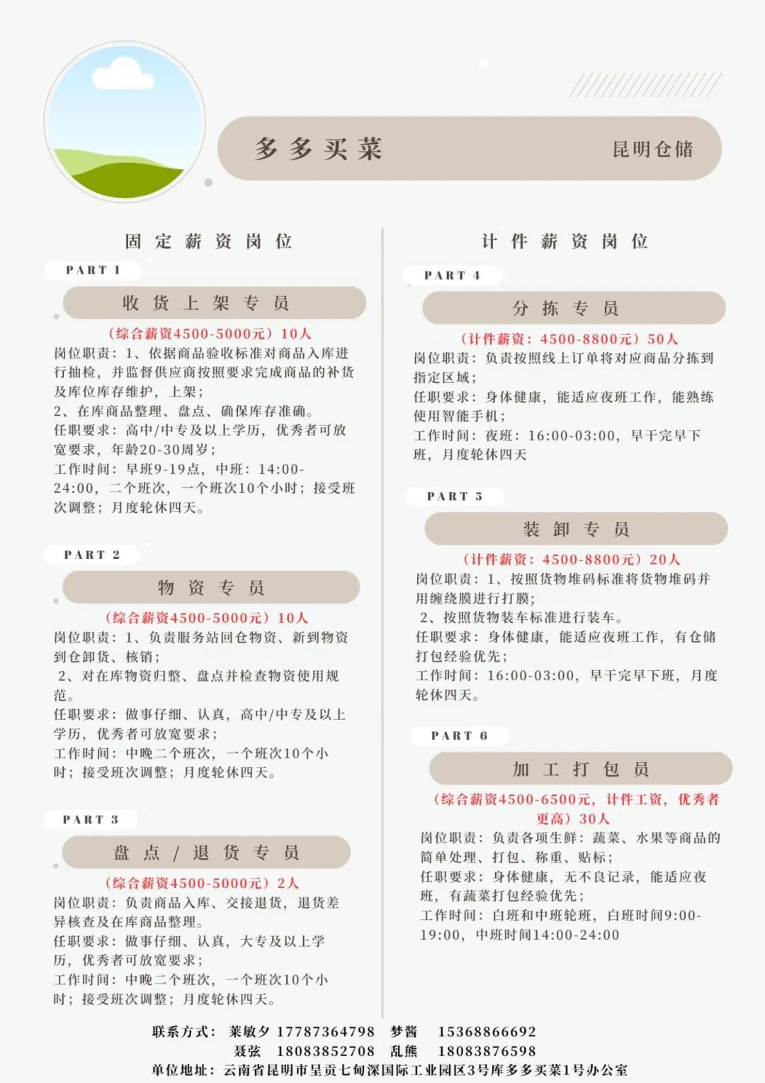 昆明阳宗海风景名胜区