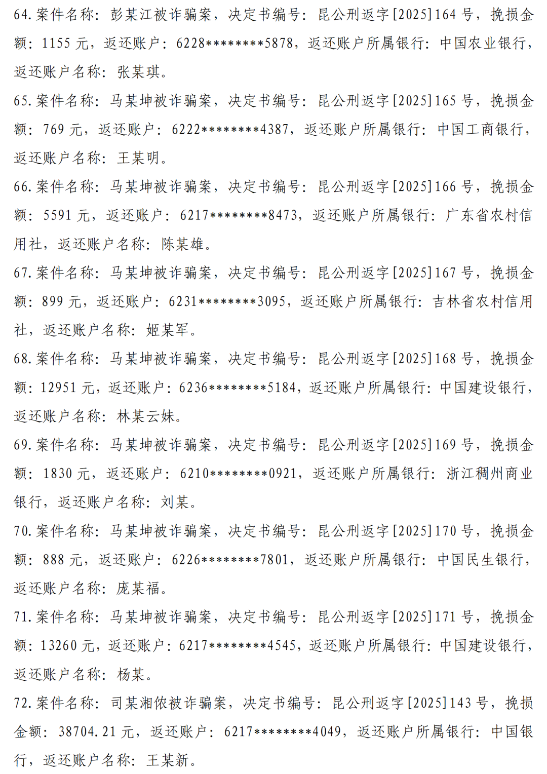 8099999街头巷尾微信