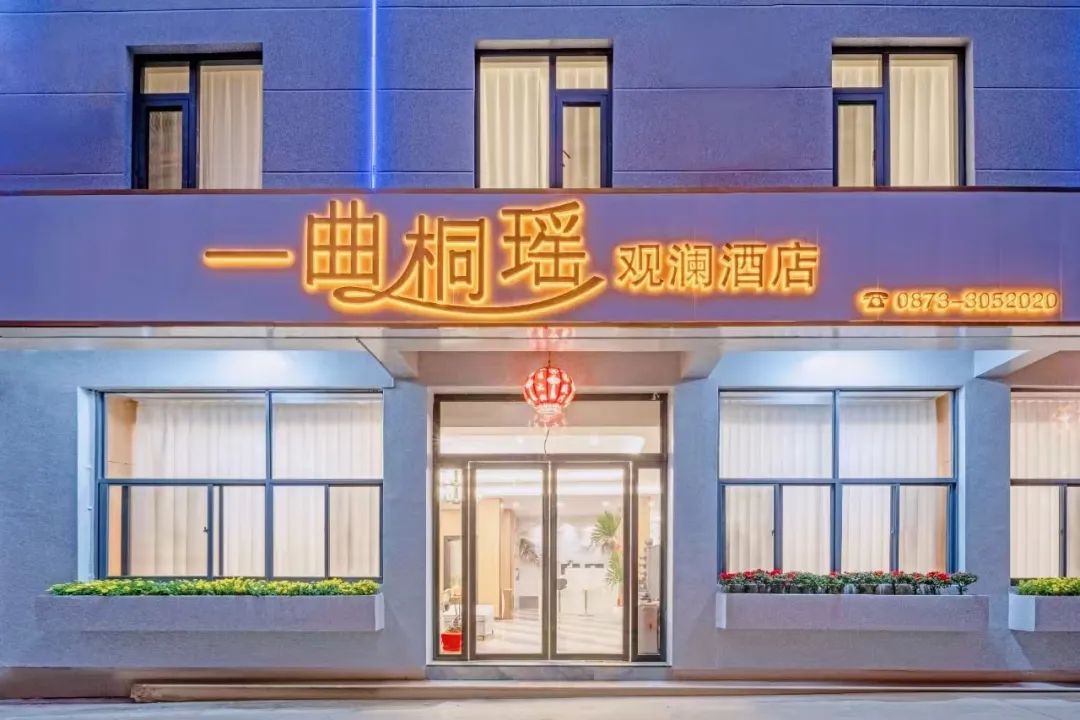 红河文旅