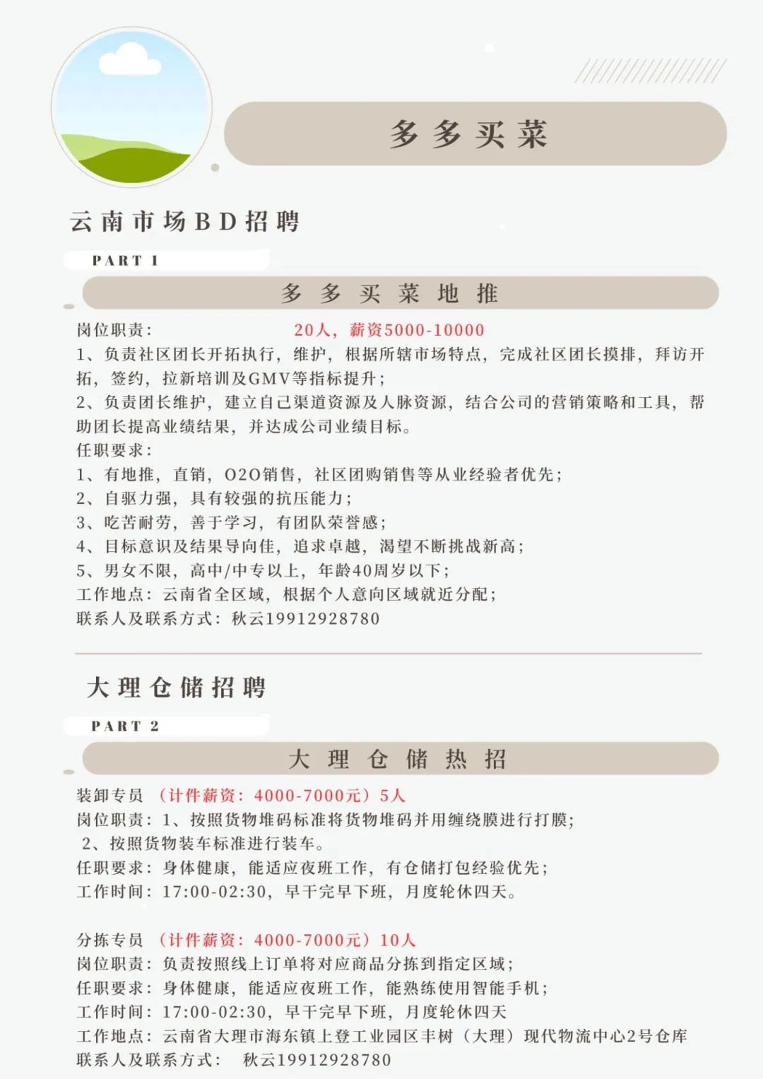 昆明阳宗海风景名胜区