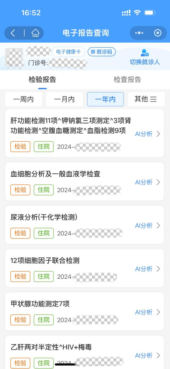 健康昆明