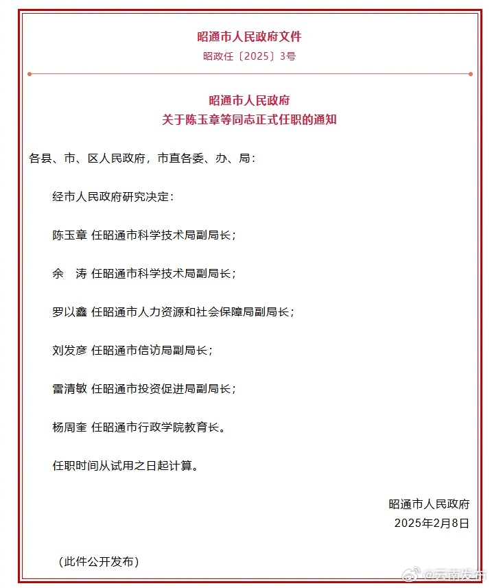 云南发布