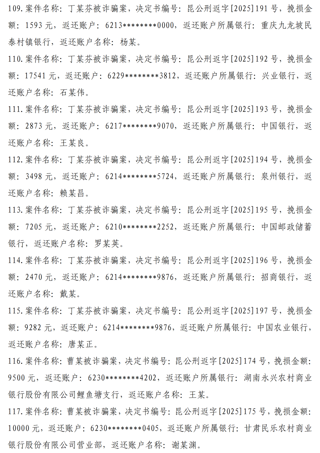 8099999街头巷尾微信