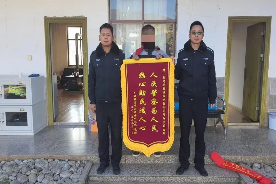 云南丽江警方