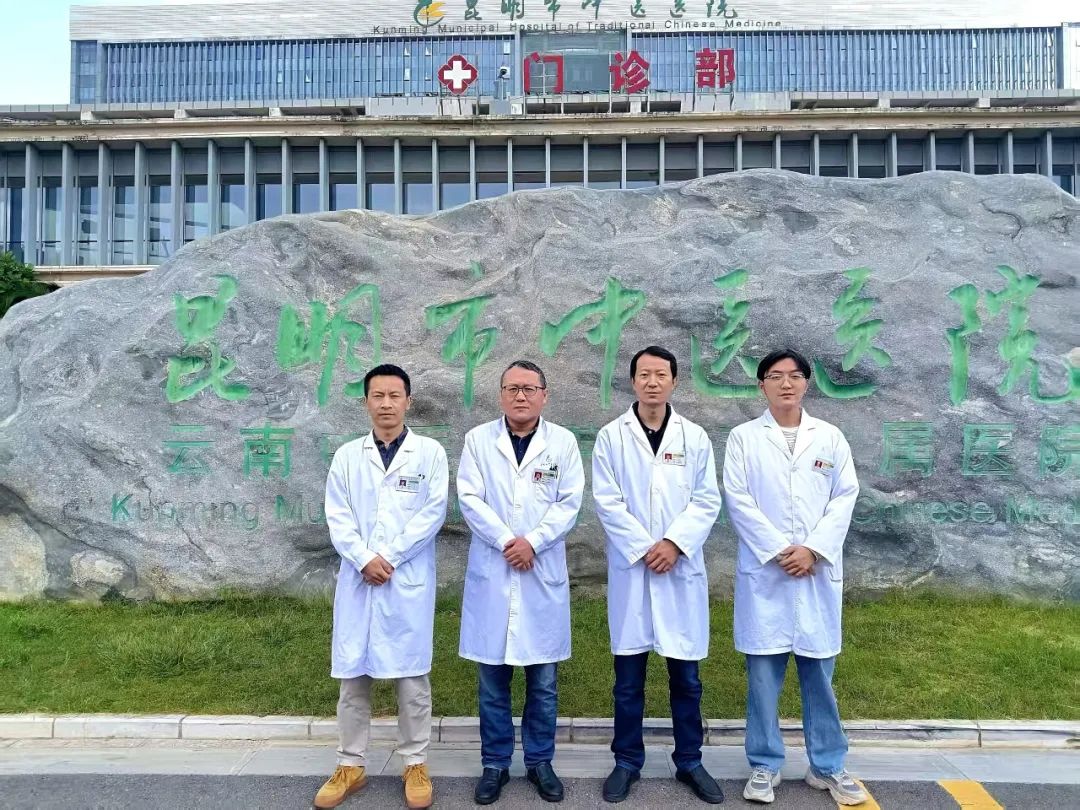 昆明市中医医院