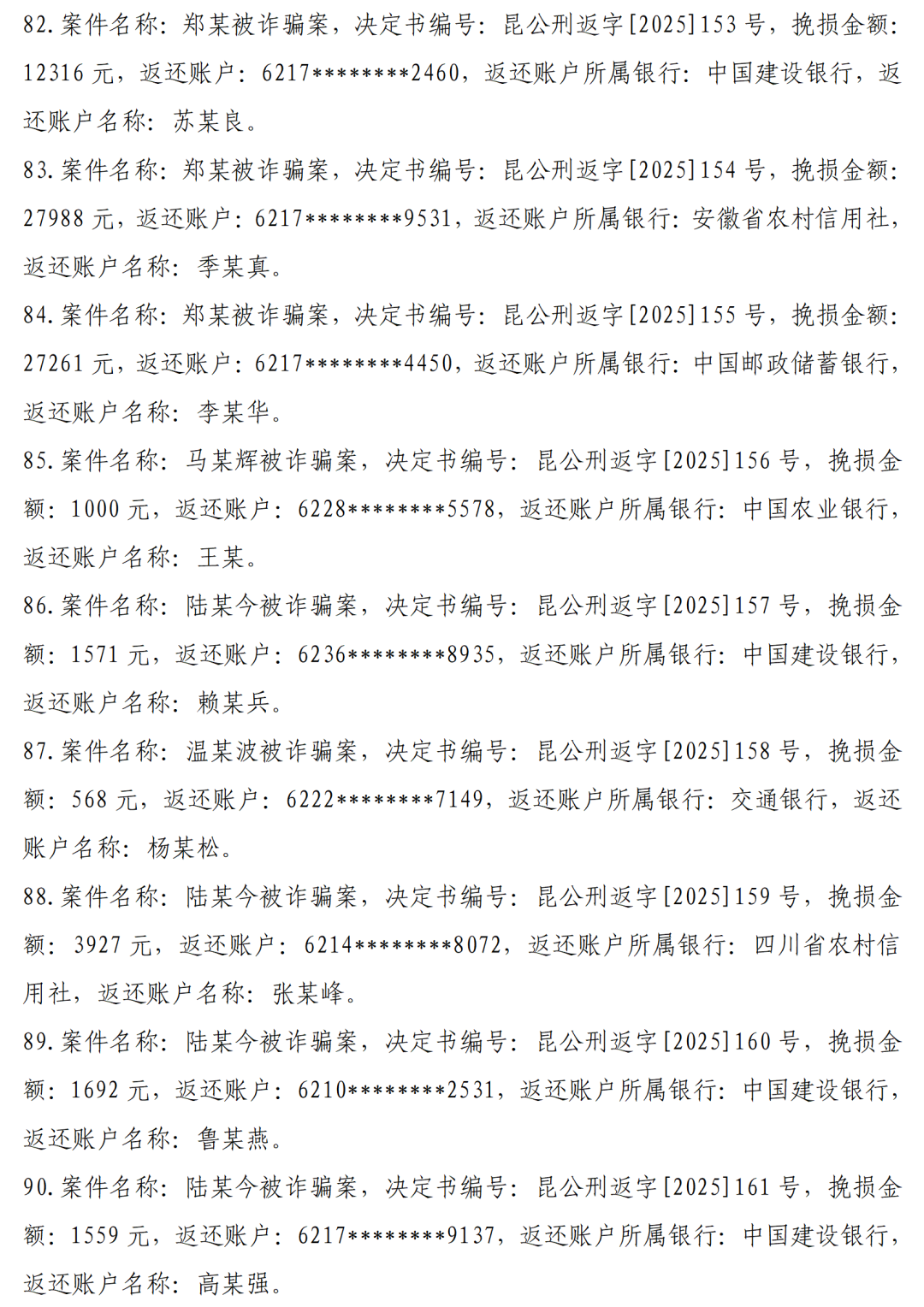 8099999街头巷尾微信