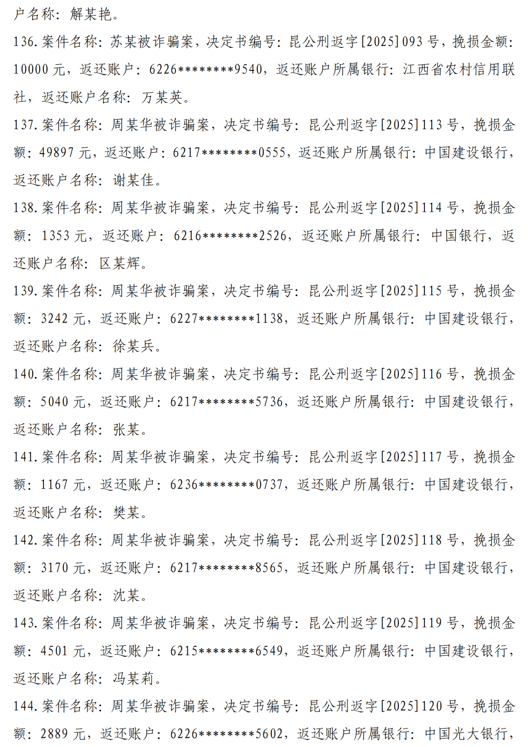 8099999街头巷尾微信