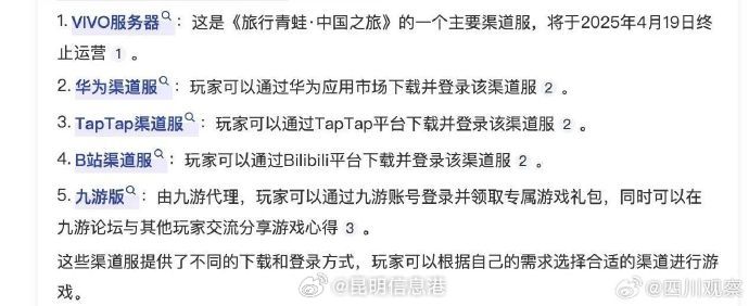 昆明信息港微博