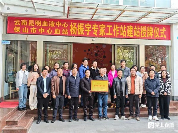 云南昆明血液中心