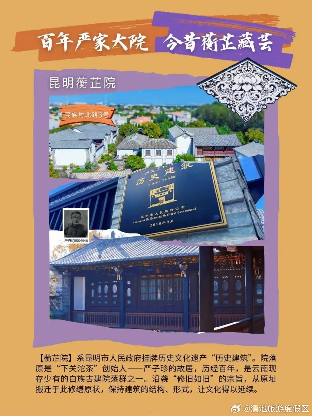 国家评定，滇池度假区这家宝藏民宿上榜!