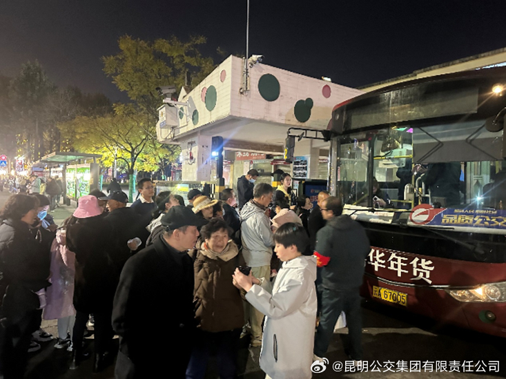 昆明公交集团有限责任公司