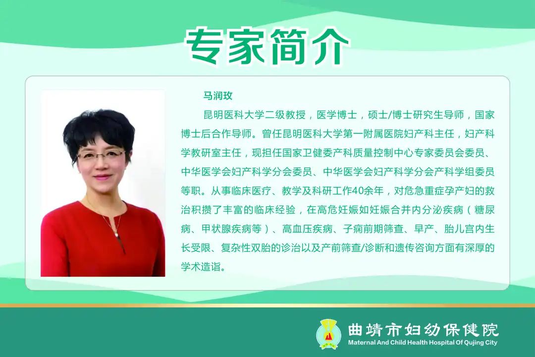 曲靖市妇幼保健院