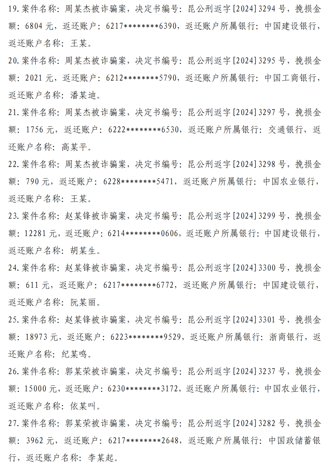 8099999街头巷尾微信