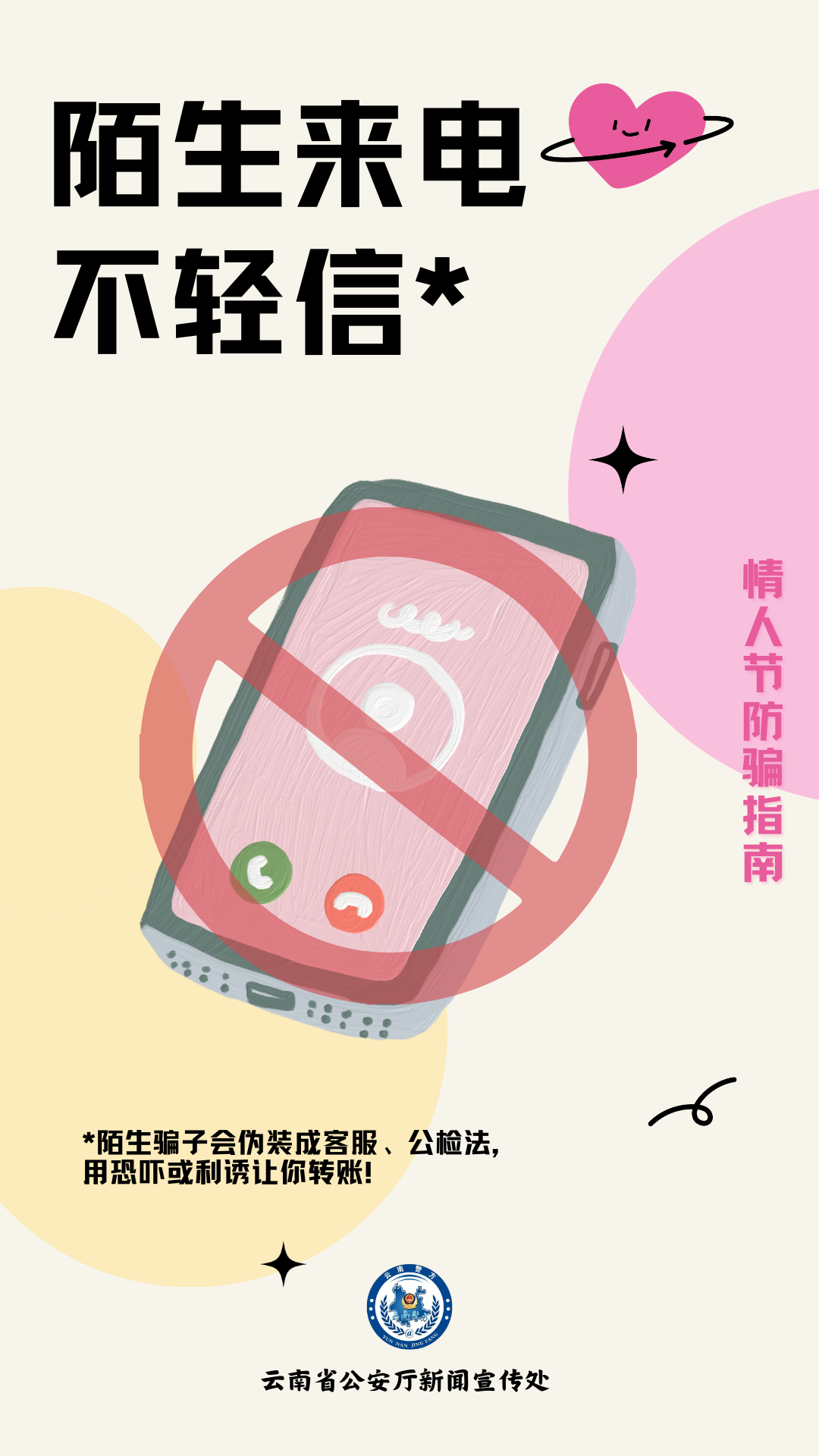 云南依法治省