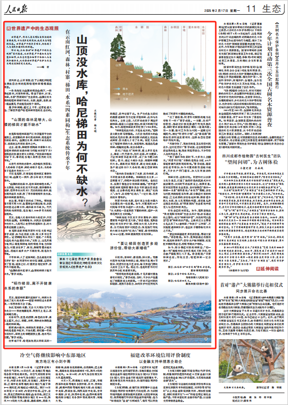 美丽云南微科普