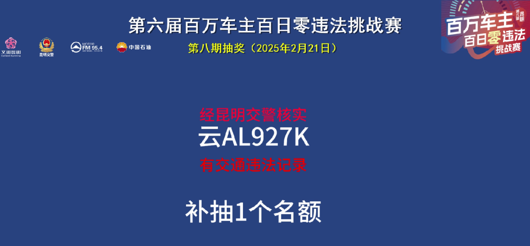 FM954汽车音乐广播