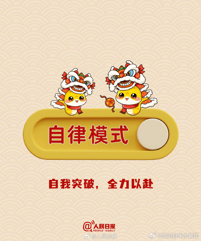 昆明自来水公司