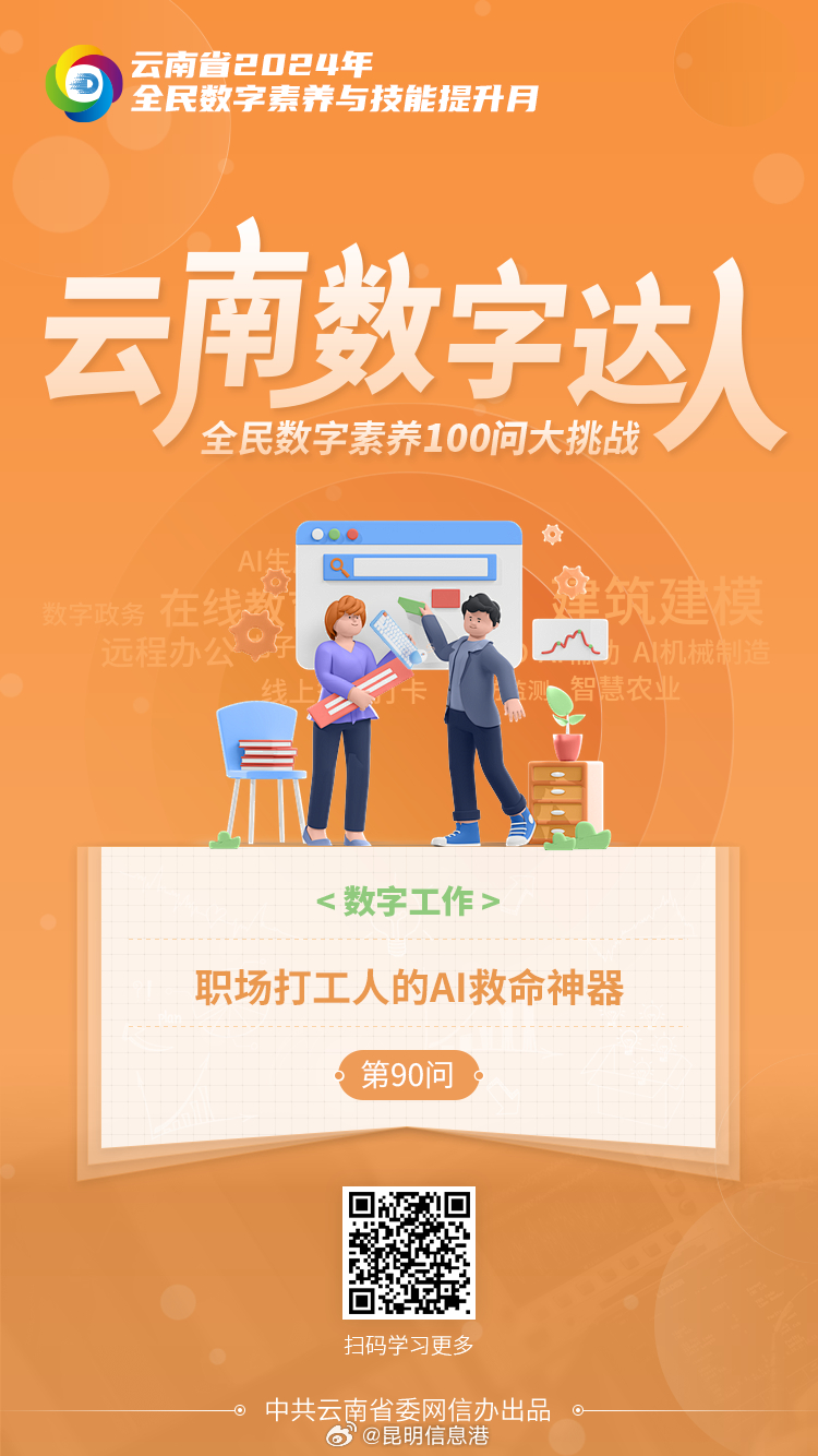 昆明信息港微博