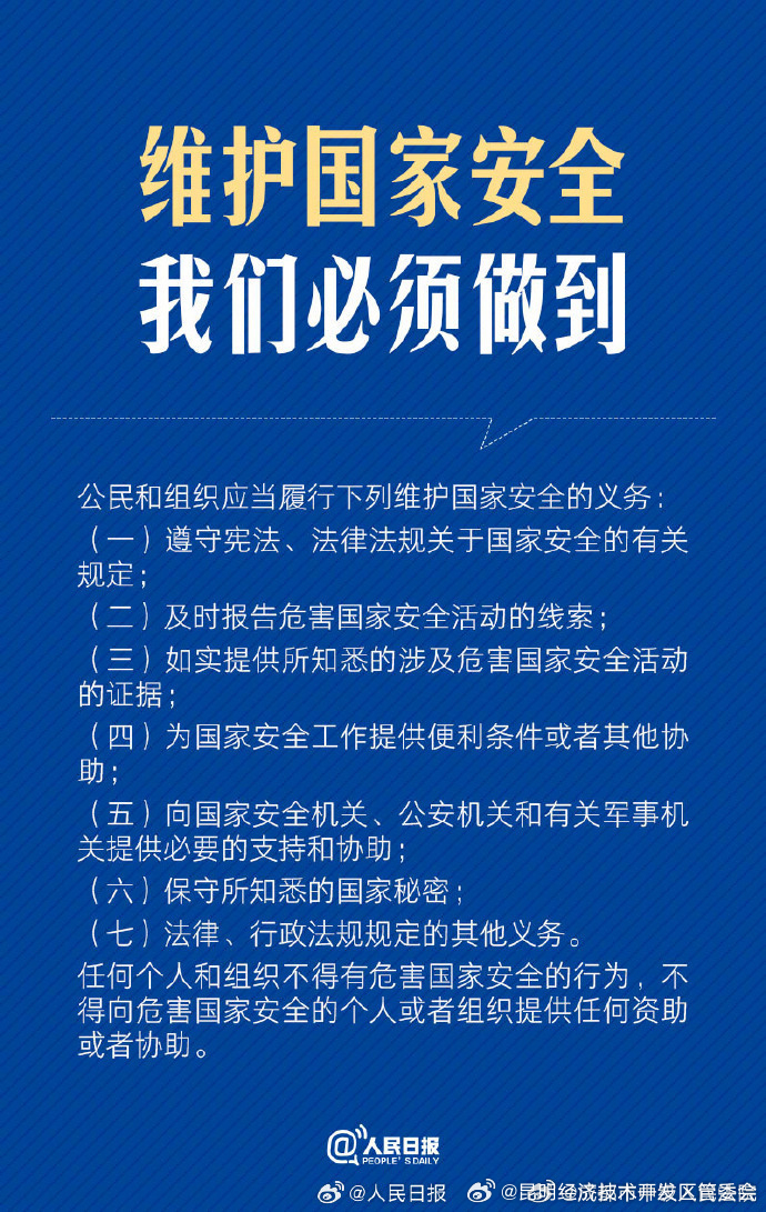 昆明经济技术开发区管委会
