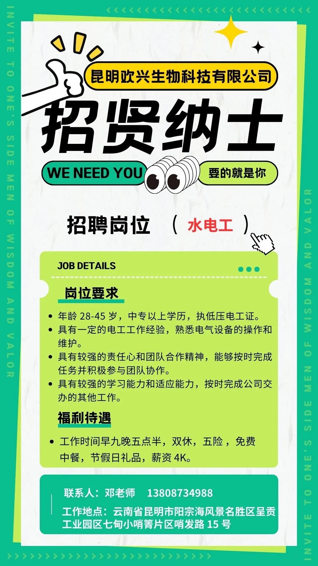 昆明阳宗海风景名胜区