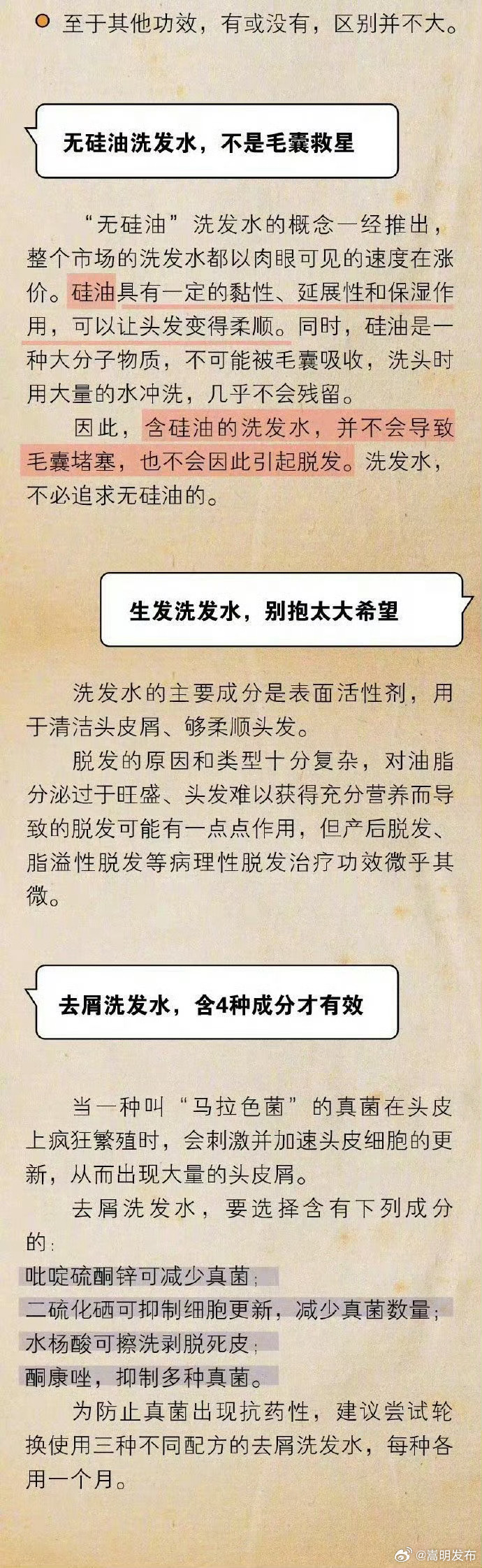 嵩明发布