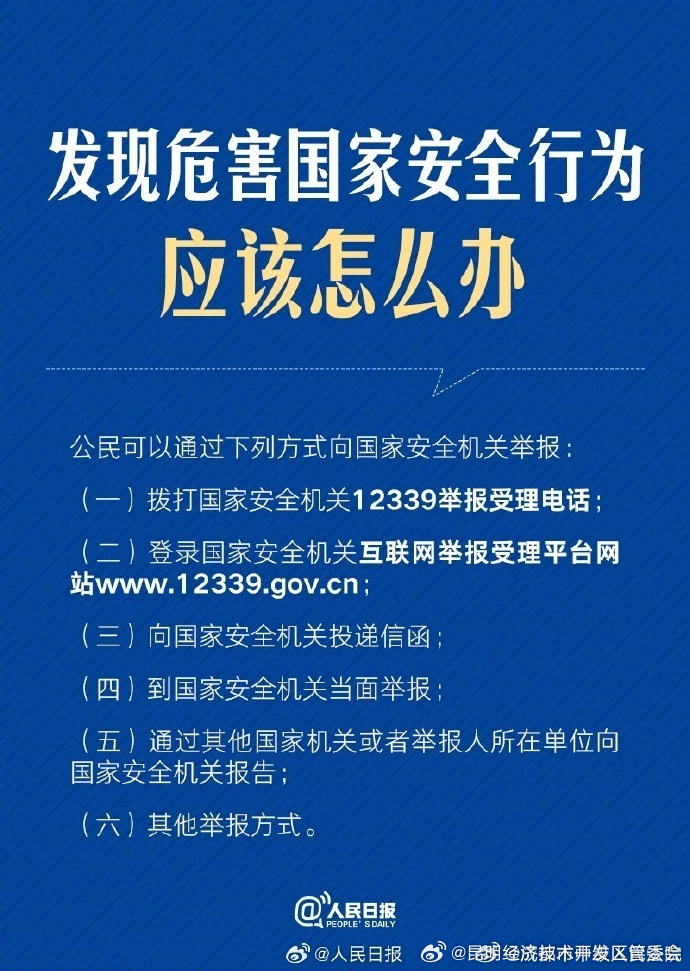 昆明经济技术开发区管委会