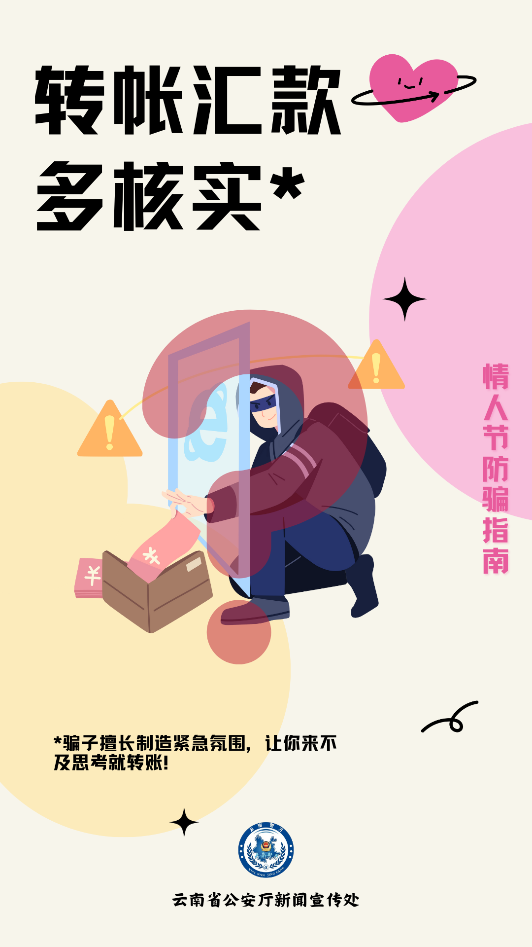 云南依法治省