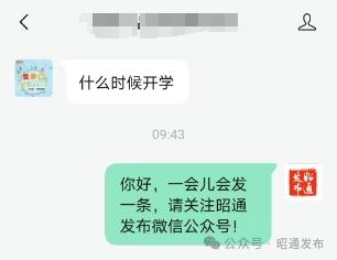 昭通日报