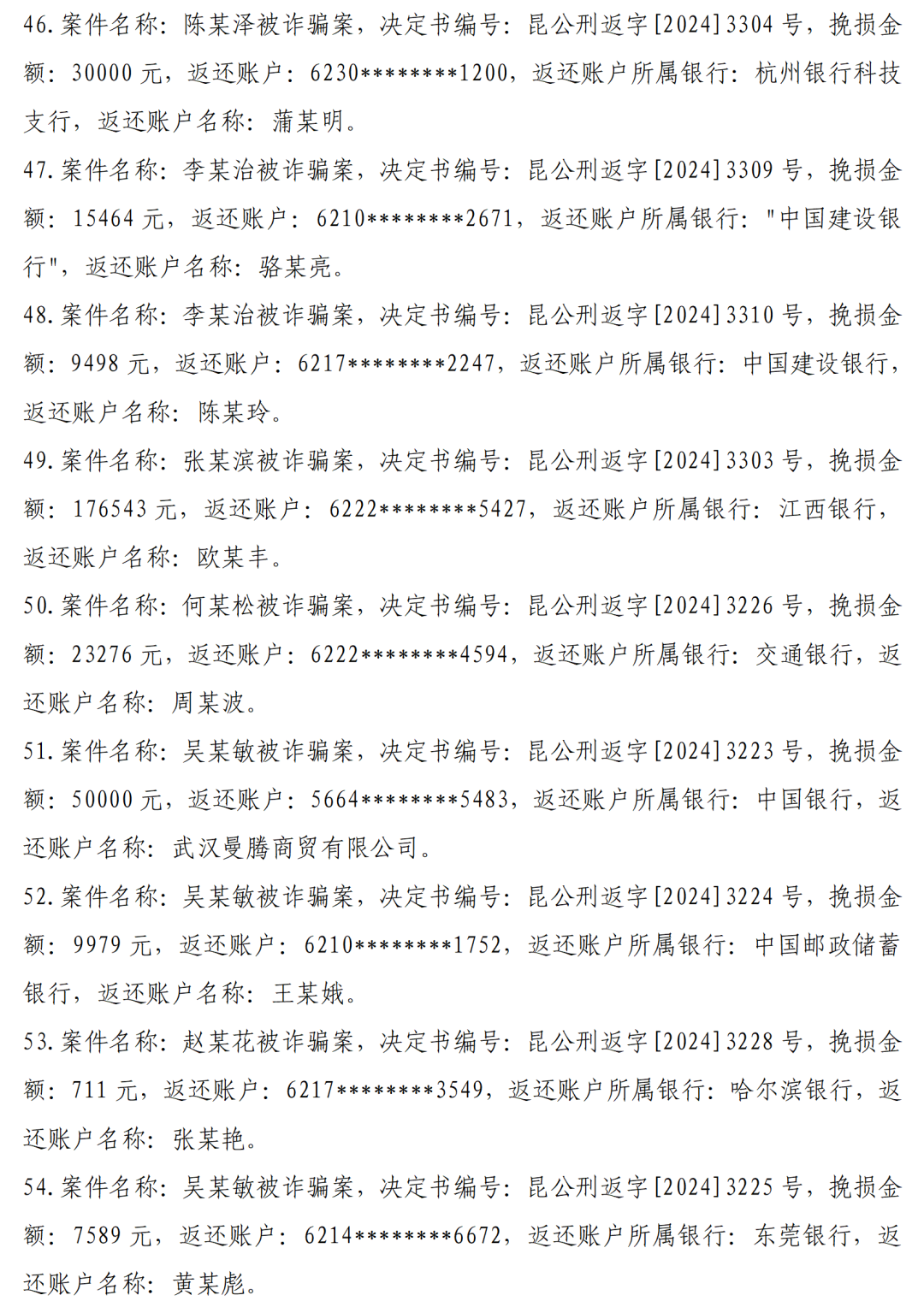 8099999街头巷尾微信