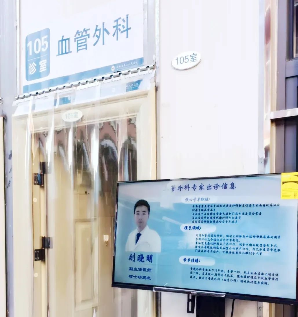 云南省第三人民医院