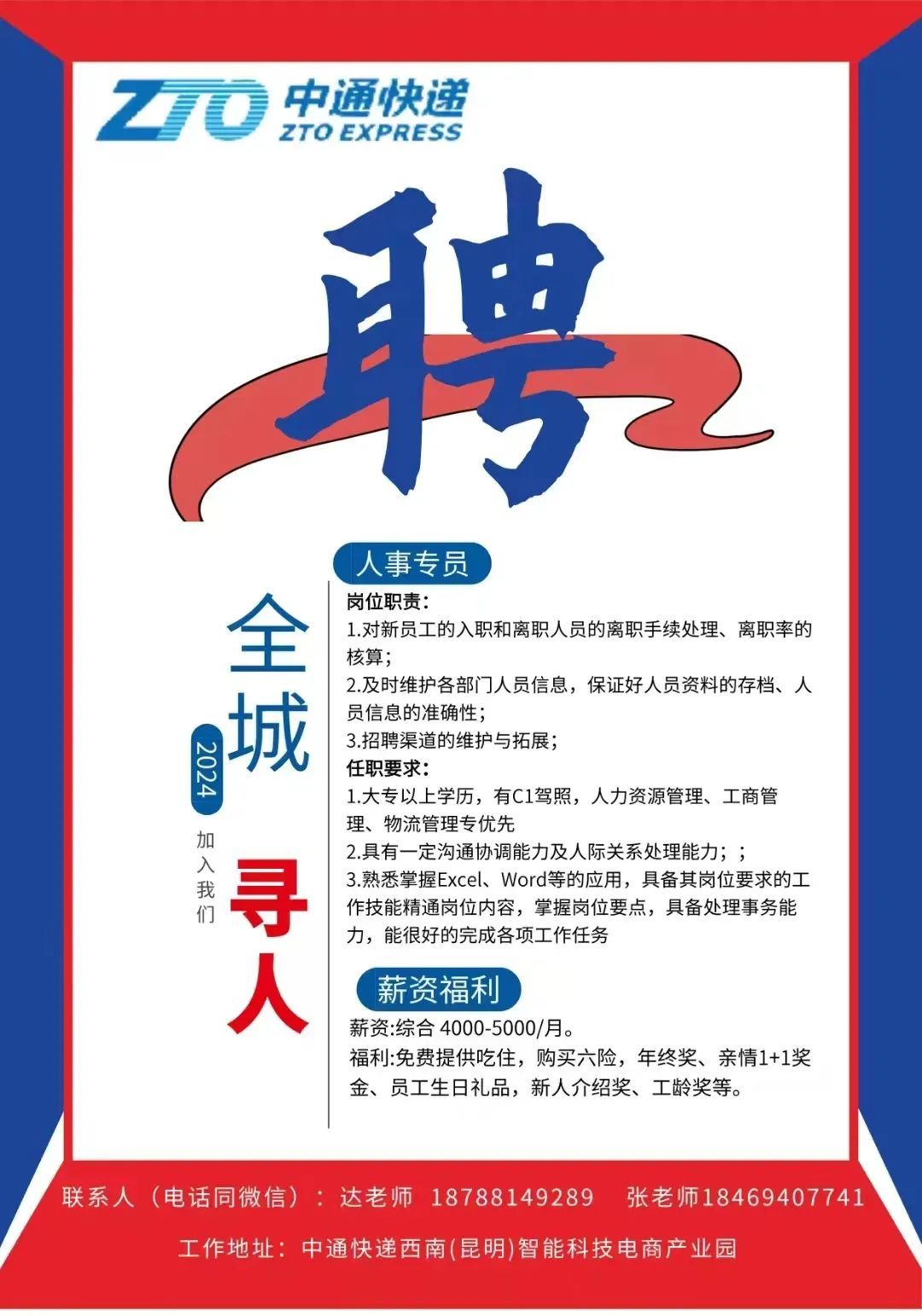 昆明阳宗海风景名胜区