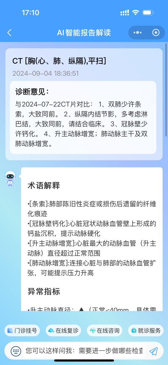 健康昆明