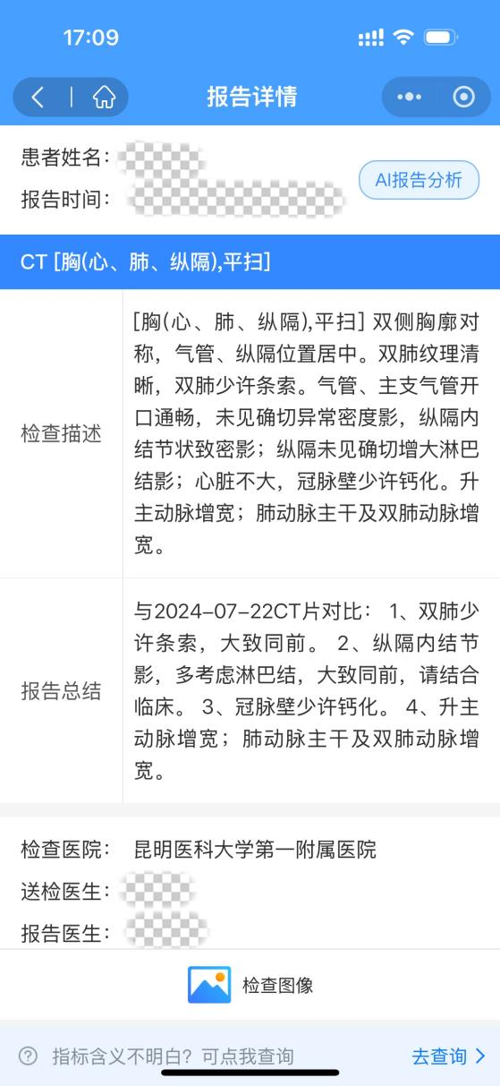 健康昆明