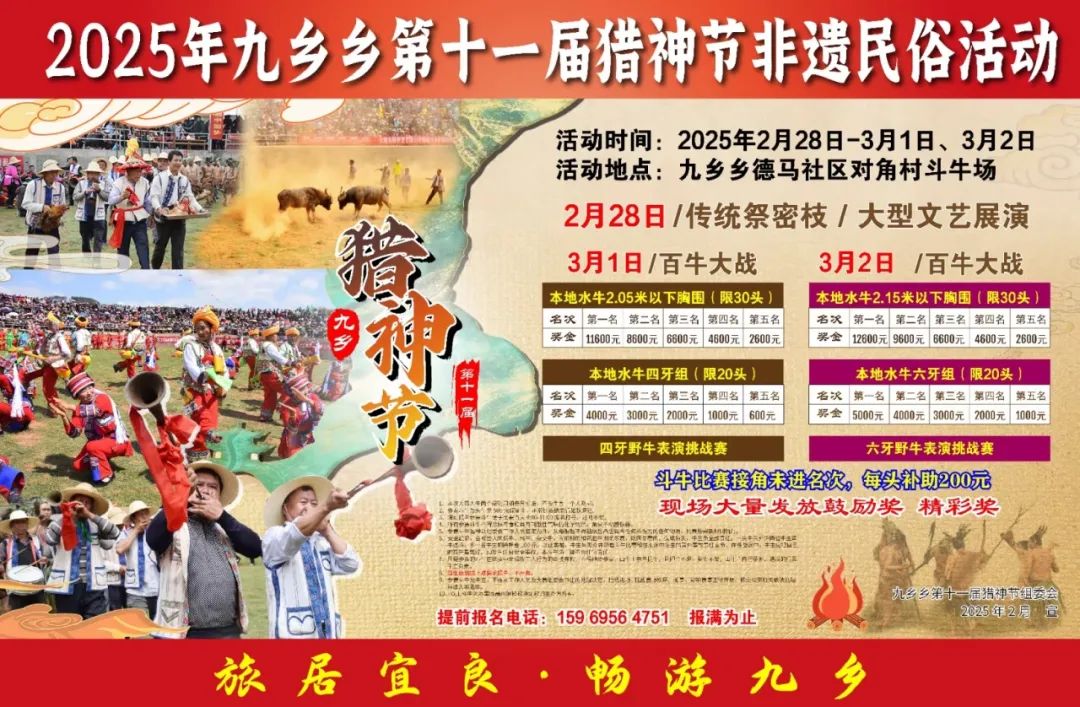宜良之窗