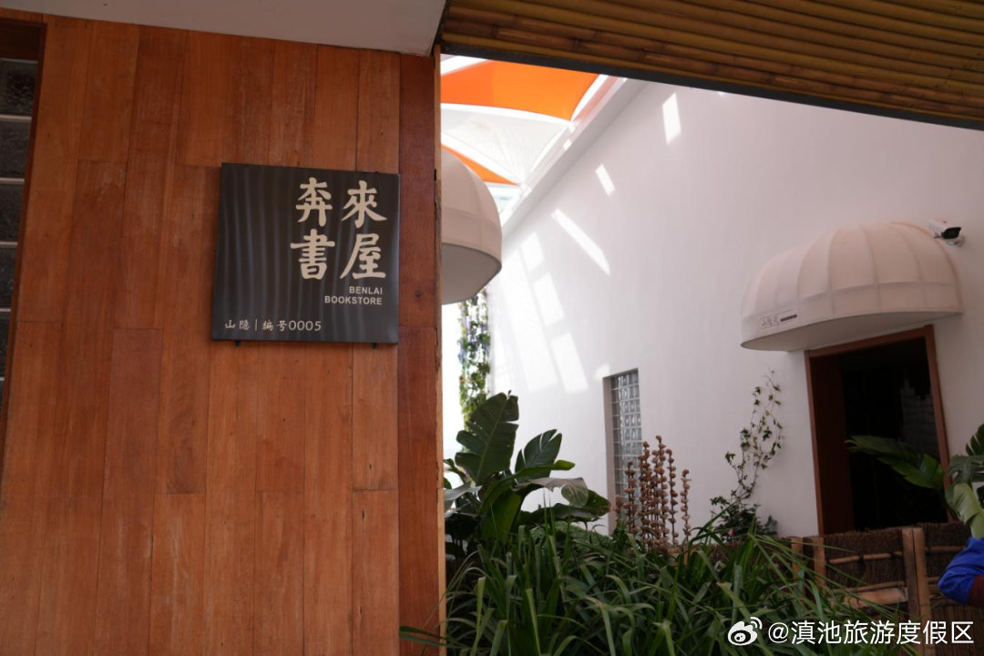 滇池旅游度假区