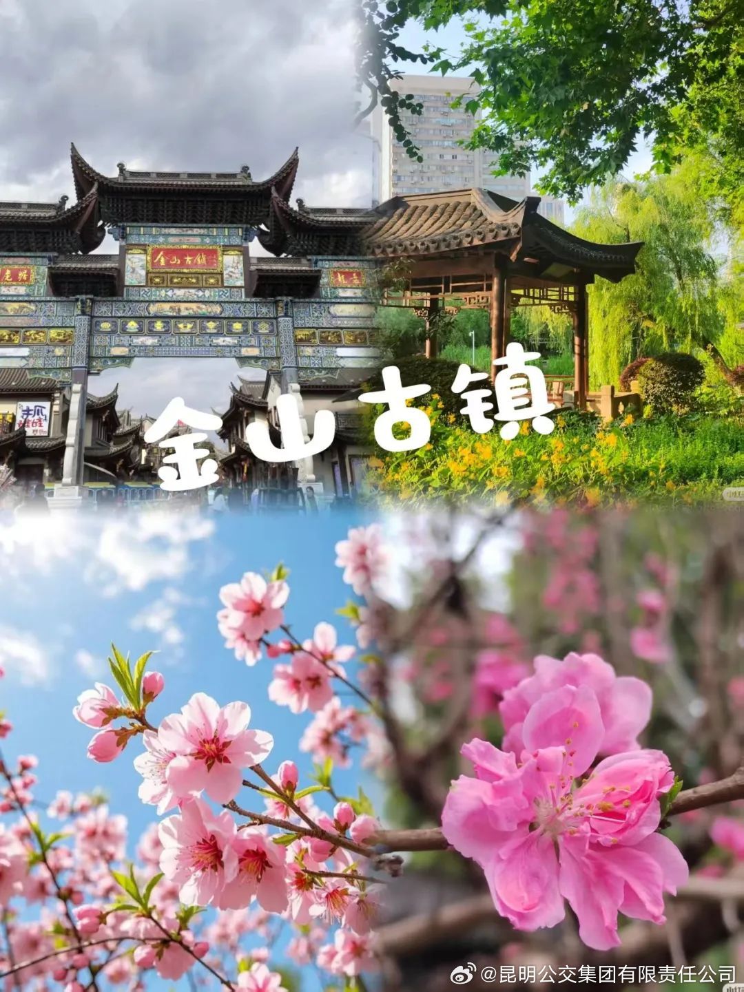 昆明公交集团有限责任公司