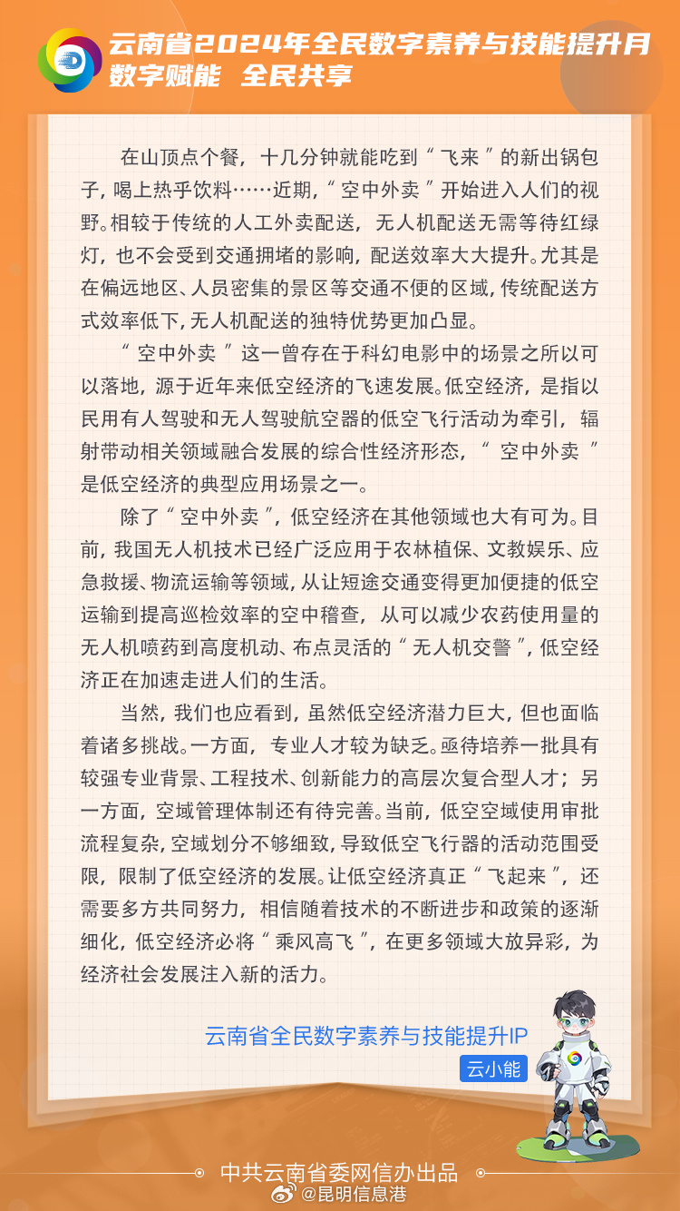 昆明信息港微博